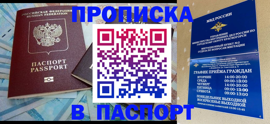 найти адрес прописки в Волгоградской области