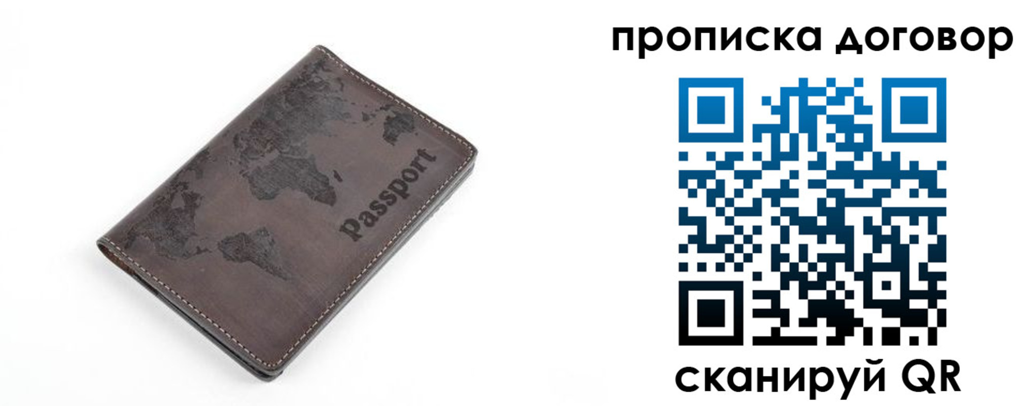 временная регистрация для школы в Волгоградской области