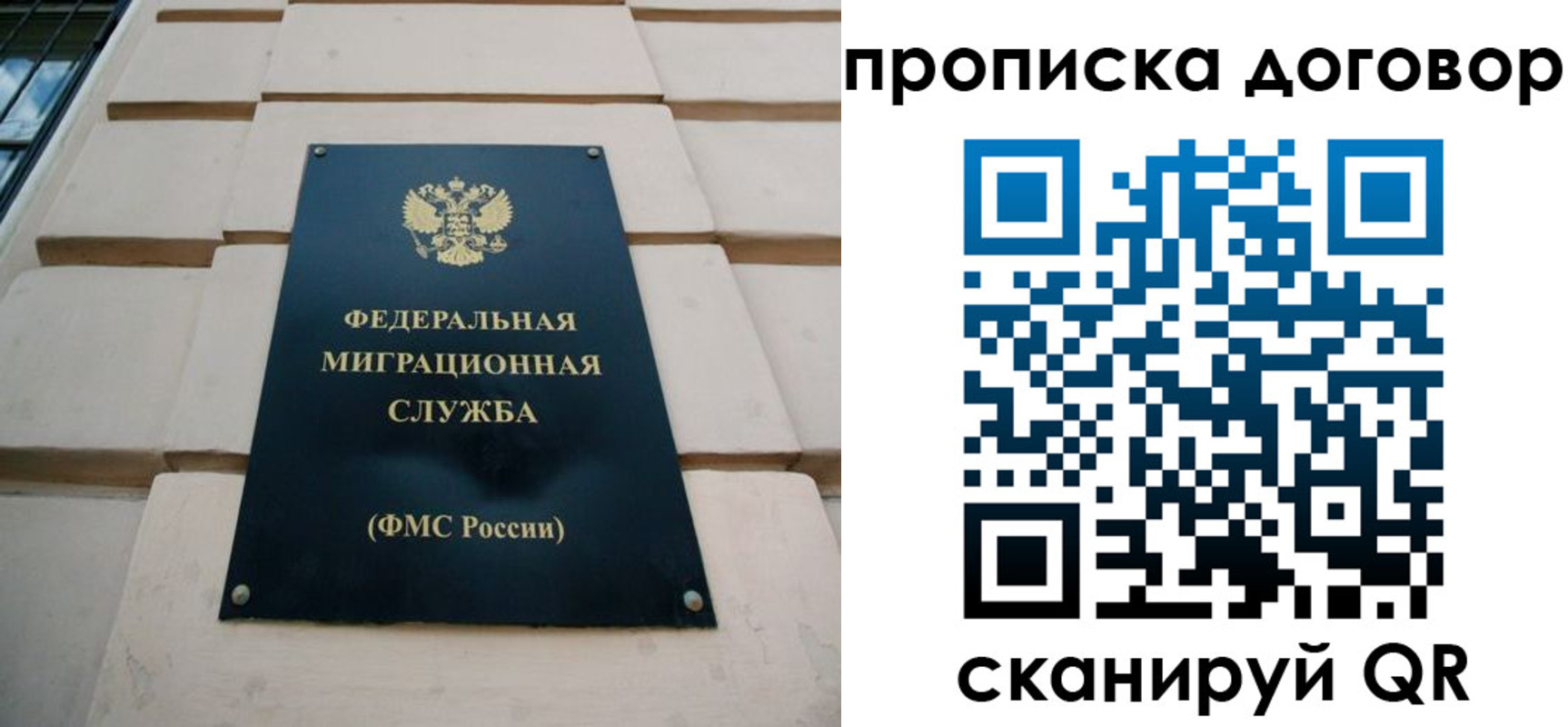 временная регистрация законно в Волгоградской области