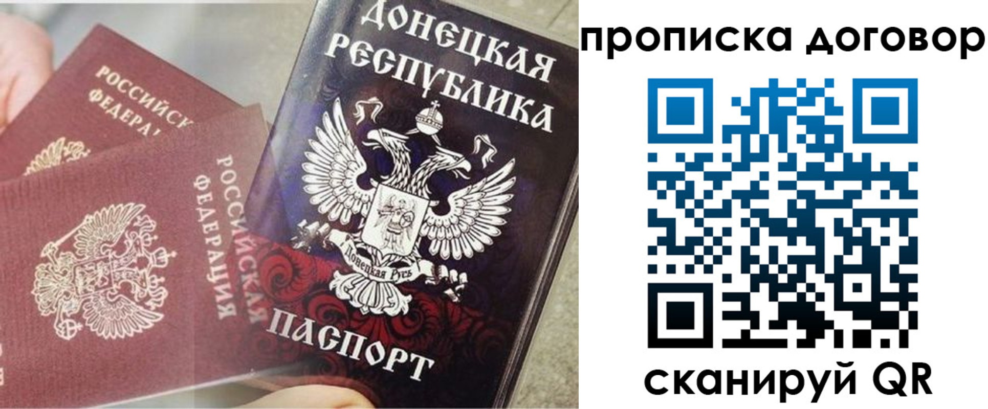 временная регистрация в Волгоградской области