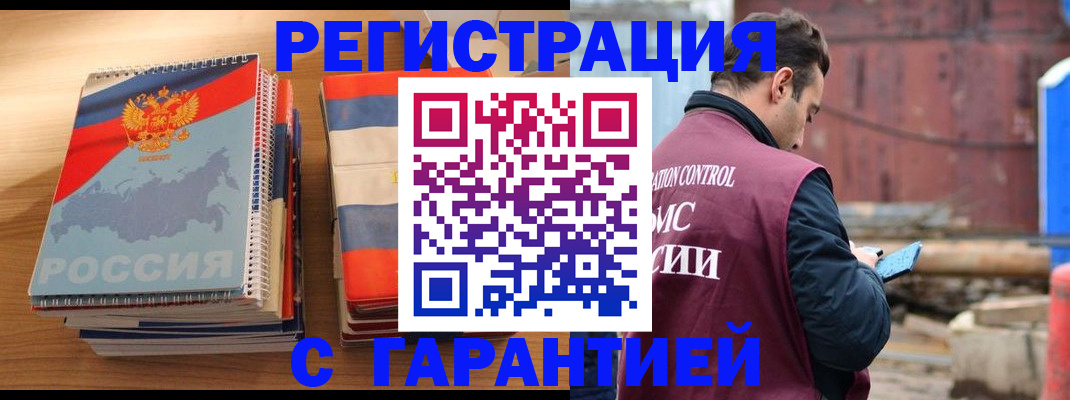 прописка ребенка в Волгоградской области
