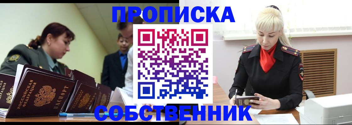 прописка иностранных граждан в Волгоградской области