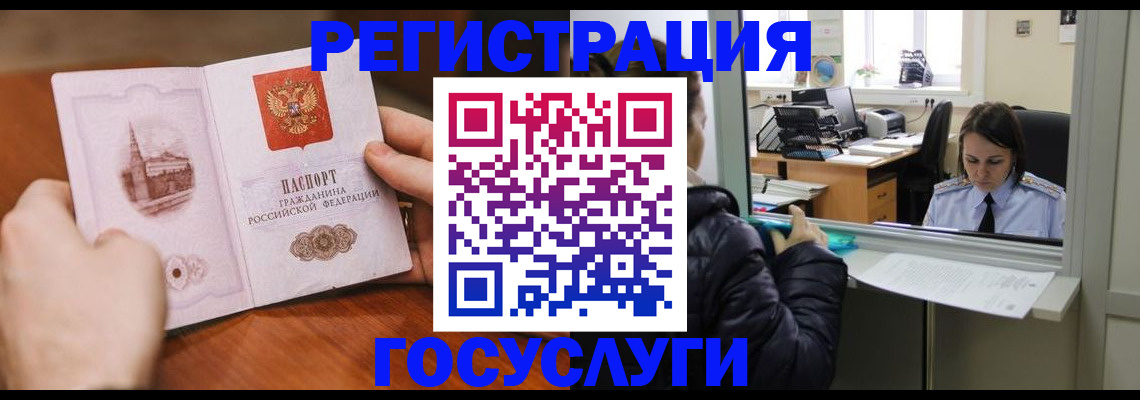 прописка в Волгоградской области