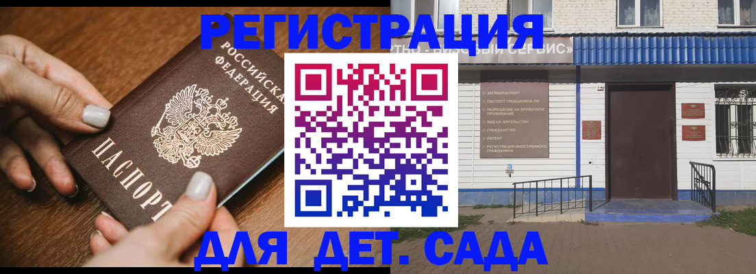 временная регистрация поиск в Волгоградской области