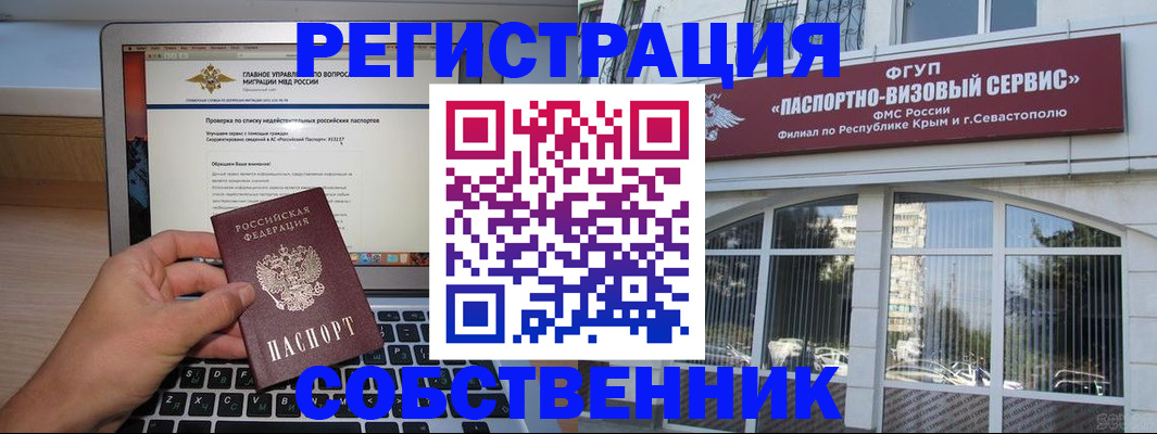 временная регистрация недорого в Волгоградской области